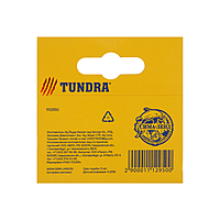 Скобы для степлера TUNDRA закалённые, тип 53, (11.3 х 0.7 мм), 8 мм (1000 шт.)