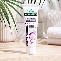 Крем косметический для лица "ВЕСНА Главаптека" Коллагеновый 45 мл.