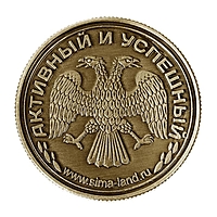 Монета именная "Иван"