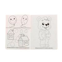 Раскраска-пропись для детского сада "Готовим руку к письму"
