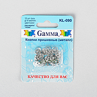 Кнопки пришивные, d=9 мм, 10шт, цвет серебро