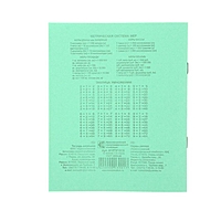 Тетрадь 12 листов клетка "Зелёная обложка", блок №2 КПК, 58-63 г/м2, белизна 75%