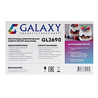 Йогуртница Galaxy GL 2690, 20 Вт, 7 баночек, 1.5 л