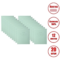 Комплект тетрадей из 20 шт, 12 листов, клетка, Зёленая обложка (Архангельск), белизна 100%