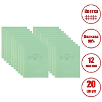 Комплект тетрадей из 20 шт, 12 листов, клетка, Зёленая обложка, офсет №1, белизна 90%