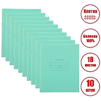 Комплект тетрадей из 10 шт, 18 листов, клетка, Зёленая обложка (Архангельск), белизна 100%