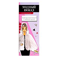 Кукла модель шарнирная «Модный показ» winter edition