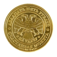 Монета знак зодиака "Рак"