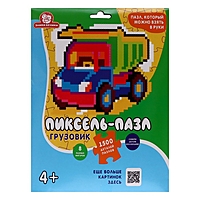 Пиксель-пазл 1500 эл. "Грузовик" 1506