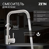 Смеситель для кухни ZEIN Z2389, высокий излив, картридж керамика 35 мм, нерж. сталь, сатин