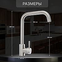 Смеситель для кухни ZEIN Z2389, высокий излив, картридж керамика 35 мм, нерж. сталь, сатин