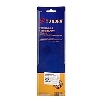 Ножницы по металлу TUNDRA, левый рез, 2К рукоятки, 250 мм