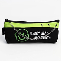 Пенал Art Hype "Вижу цель" Кот, 19*8*3 см