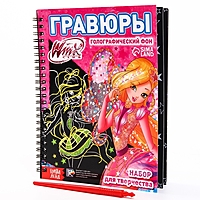 Набор для творчества "Гравюры" феи WINX, голографический фон