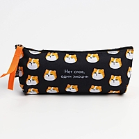 Пенал ArtFox STUDY «Нет слов...», корги, 20 х 8 х 3 см