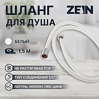 Душевой шланг ZEIN Z49PSW, 150 см, усиленный в оплетке, гайки цинк, втулка латунь, белый, Имп/Имп