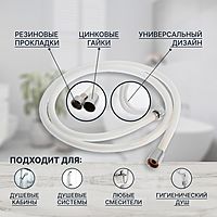 Душевой шланг ZEIN Z49PSW, 150 см, усиленный в оплетке, гайки цинк, втулка латунь, белый, Имп/Имп