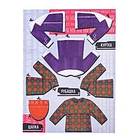 Кукла с набором для создания одежды Fashion дизайн, осень-зима
