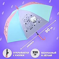 Зонт детский «Котики», d=90 см