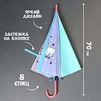 Зонт детский «Котики», d=90 см