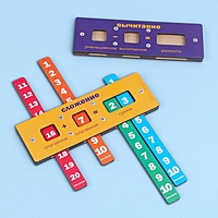 Настольная игра: математический тренажер (сложение и вычитание)