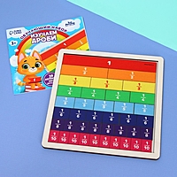 Дидактические игры и материалы. Дроби, П206