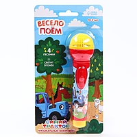 Музыкальный микрофон СИНИЙ ТРАКТОР "Весело поем" SL-05473