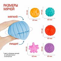 Подарочный набор массажных развивающих мячиков «Цирк», 9 шт.