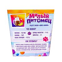 Подарочный набор «Милый питомец»