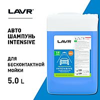 Автошампунь LAVR INTENSIVE бесконтактной мойки, повышенная пенность(1:30-1:50), 5 л Ln2307