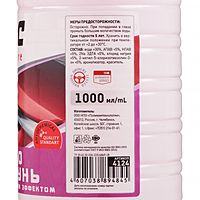 Автошампунь BiBiCare с полирующим эффектом цветочный, 1 л 4124, контактный