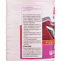 Автошампунь BiBiCare с полирующим эффектом цветочный, 1 л 4124, контактный