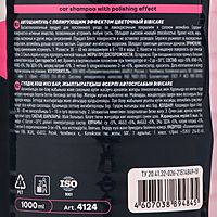 Автошампунь BiBiCare с полирующим эффектом цветочный, 1 л 4124, контактный