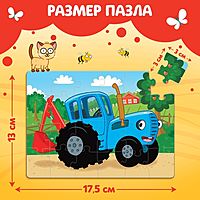 Пазл Синий трактор 24 элемента