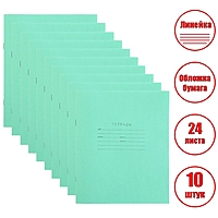 Комплект тетрадей из 10 шт, 24 листа в линейку "Зелёная обложка", блок №2 (Краснокамск), белизна 75 % (серые листы)