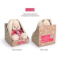 Мягкая игрушка «Зайка Ми в голубой курточке и штанишках», 18 см