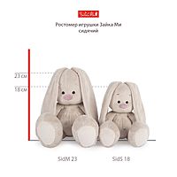 Мягкая игрушка «Зайка Ми в голубой курточке и штанишках», 18 см