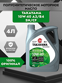 Масло моторное Takayama 10W-40 SN/CF 4 л п/синт. пластик