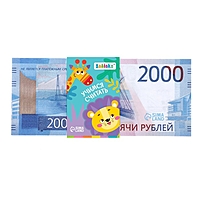 Игровой набор денег "Учимся считать" 2000 рублей, 50 купюр