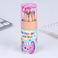 Набор цветных карандашей мини в тубусе "Котик", 12 шт, с точилкой