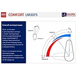 Смеситель для кухни Lemark Comfort LM3075C-White под фильтр