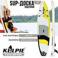SUP доска надувная TOURING KELPIE 11", 335х80х15 см