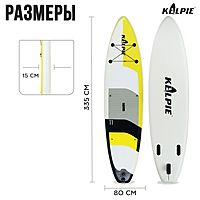 SUP доска надувная TOURING KELPIE 11", 335х80х15 см