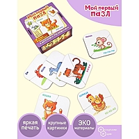 Пазл Картинки-половинки В мире животных