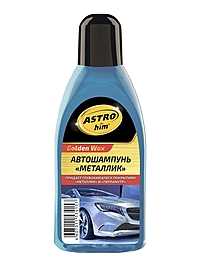 Автошампунь ASTROhim Golden Wax Металлик 500 мл AC307
