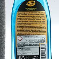 Шампунь Astrohim Суперпена Golden Wax Металлик, 500 мл, АС - 307