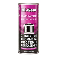 Промывка системы охлаждения Hi-Gear 7 мин. 444 мл