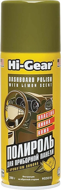 Полироль приборной панели Hi-Gear лимон 280 г HG5616