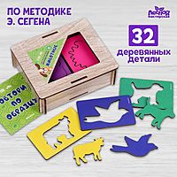 Досочки Сегена «Животные»