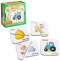 Пазл Картинки-половинки Ферма